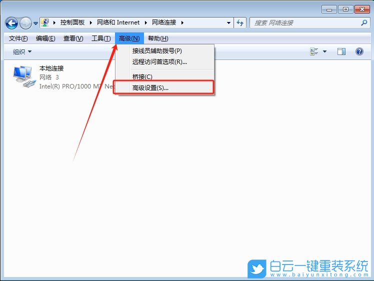 Windows,设置网络优先级,网络优先级步骤