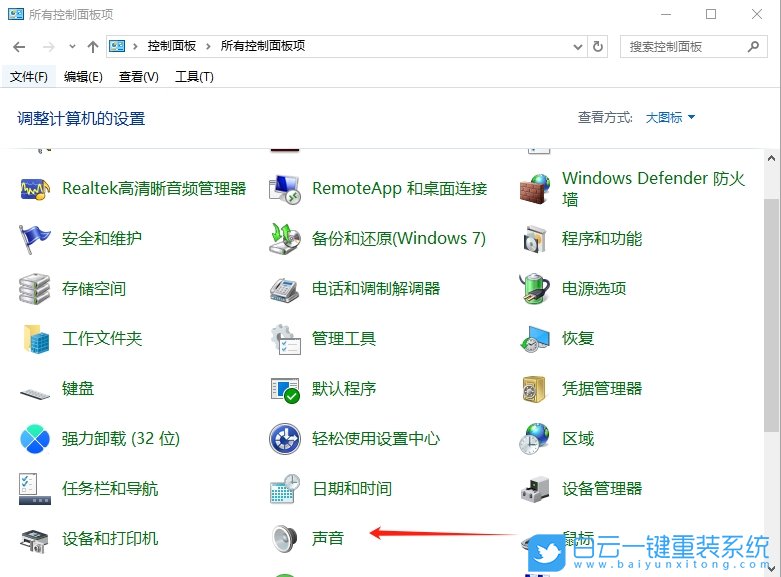Win10,检测麦克风是否正常,麦克风步骤