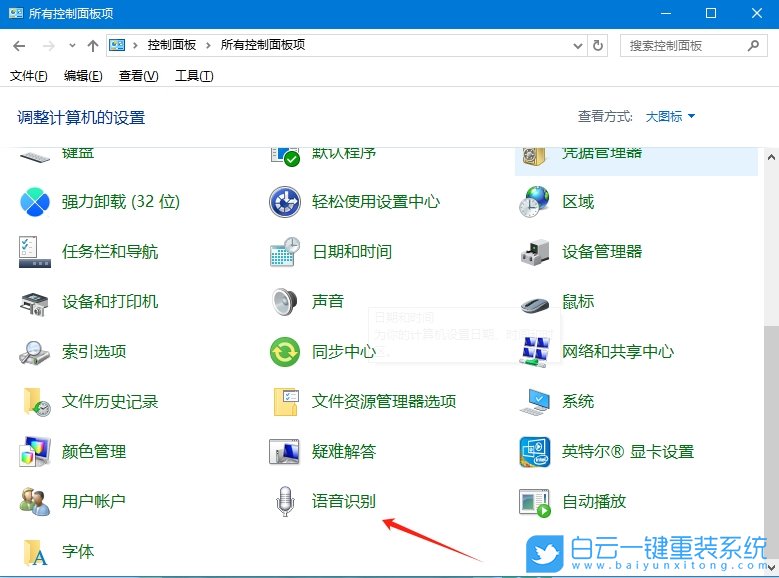 Win10,检测麦克风是否正常,麦克风步骤