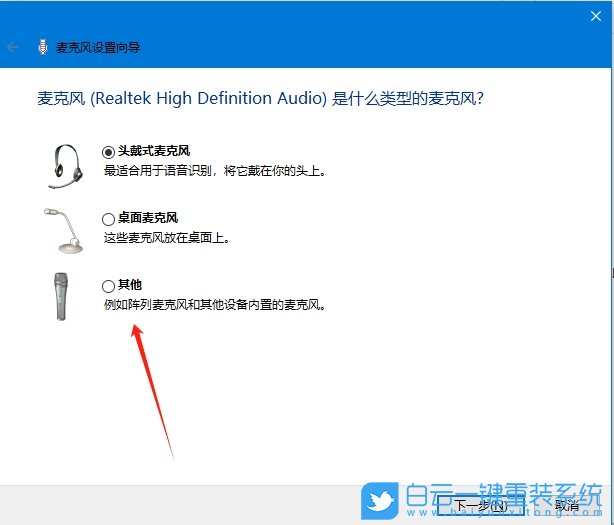 Win10,检测麦克风是否正常,麦克风步骤