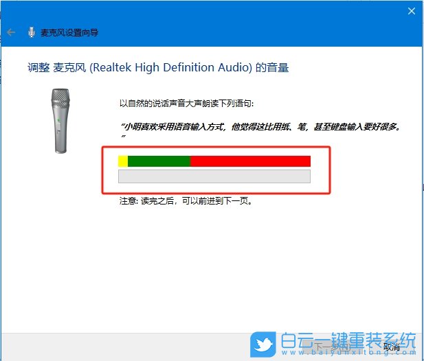Win10,检测麦克风是否正常,麦克风步骤