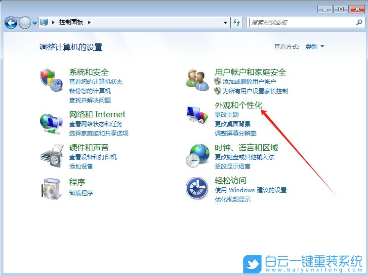Win7,设置桌面背景图切换频率,切换频率步骤