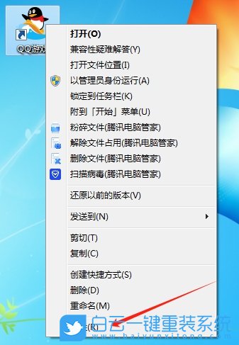 Win7,禁用全屏优化,全屏优化步骤