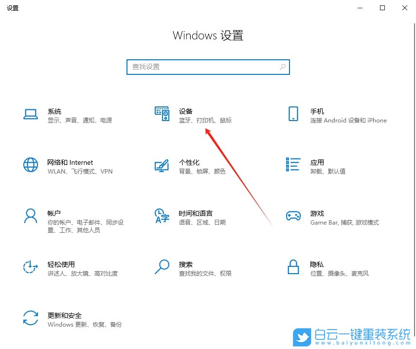 Win10,开启鼠标单击锁定,单击锁定步骤
