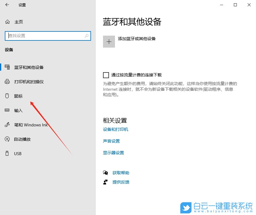 Win10,开启鼠标单击锁定,单击锁定步骤
