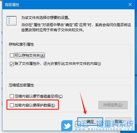 Win10,设置文件夹密码,文件夹密码步骤