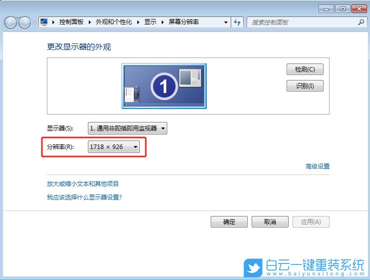 Win7,解决字体模糊,字体模糊步骤