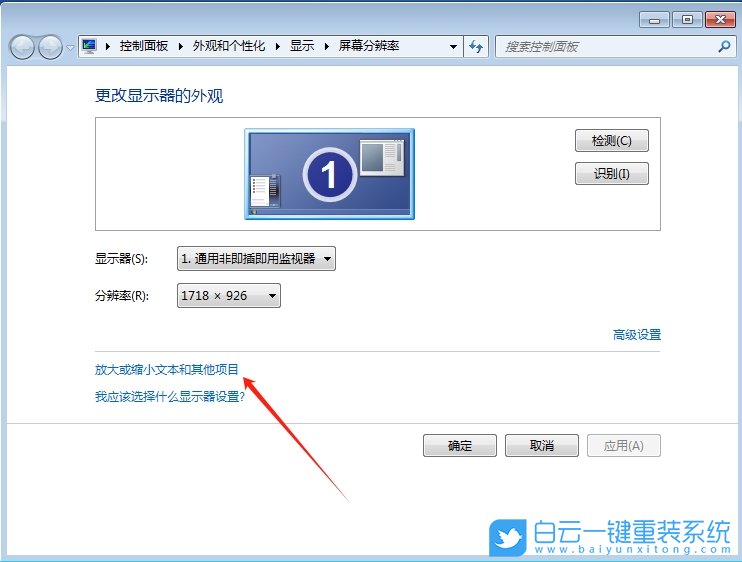 Win7,解决字体模糊,字体模糊步骤