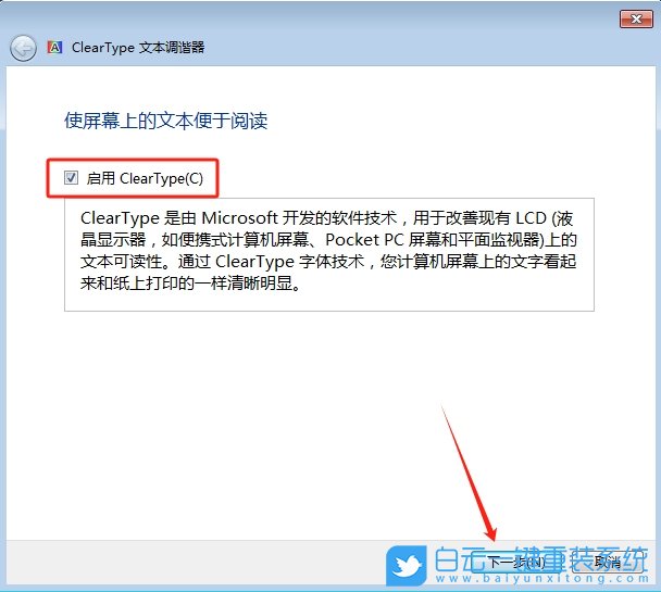 Win7,解决字体模糊,字体模糊步骤