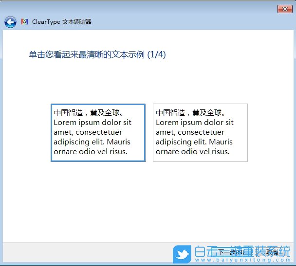 Win7,解决字体模糊,字体模糊步骤