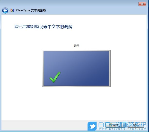 Win7,解决字体模糊,字体模糊步骤