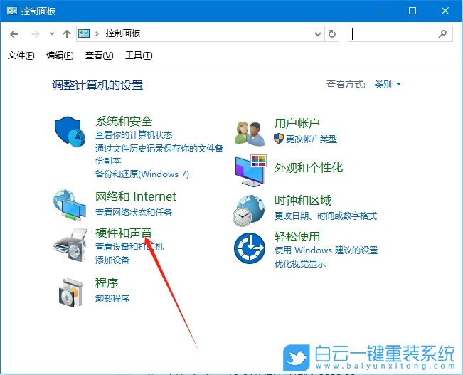 Win10,切换播放设备,播放设备步骤