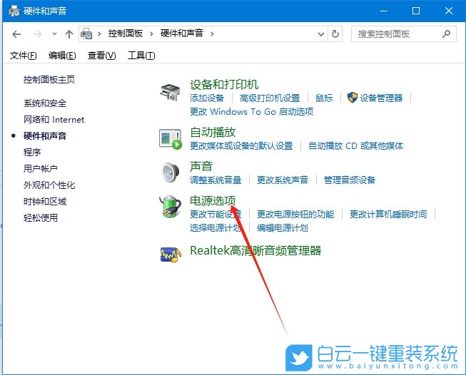 Win10,开启节电模式,节电模式步骤