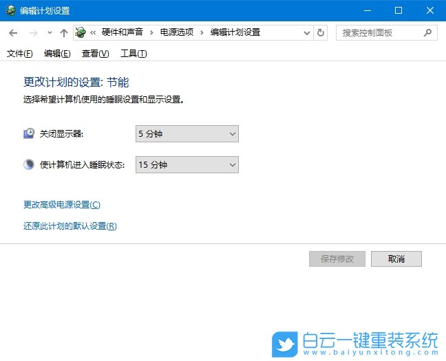 Win10,开启节电模式,节电模式步骤