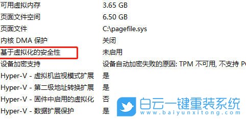 Win10,关闭vbs功能,vbs功能步骤