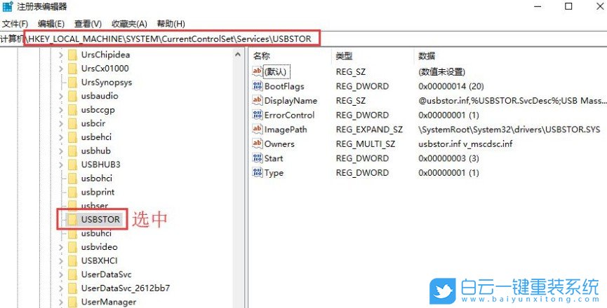 Win10,禁用usb接口,usb接口步骤