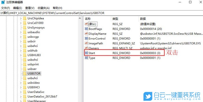 Win10,禁用usb接口,usb接口步骤