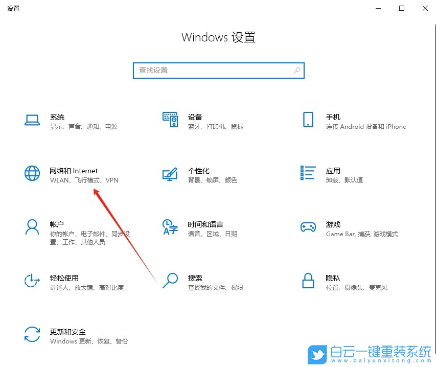 Win10,查看网络速度,网速步骤