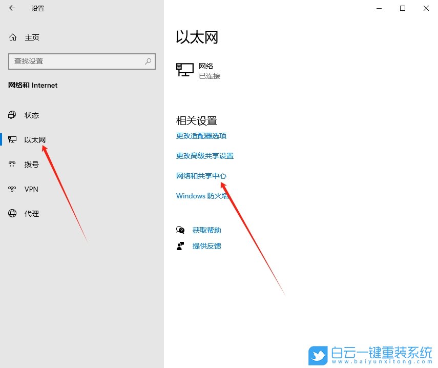 Win10,查看网络速度,网速步骤