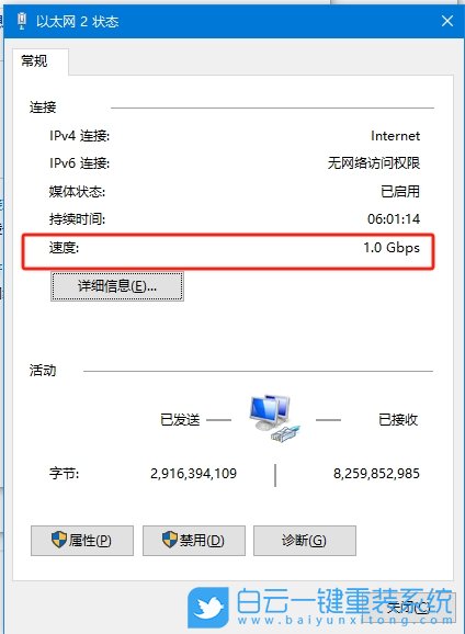 Win10,查看网络速度,网速步骤
