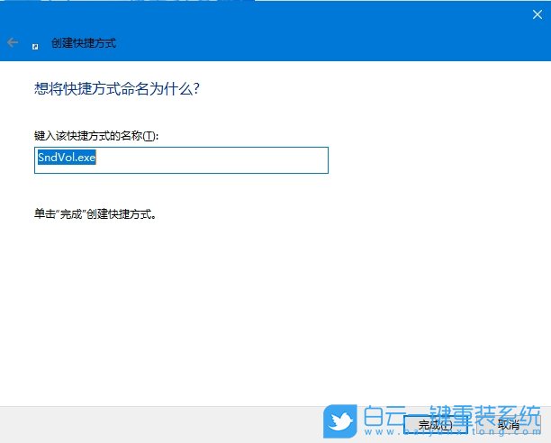 Win10,设置调节声音大小快捷键,调节声音步骤