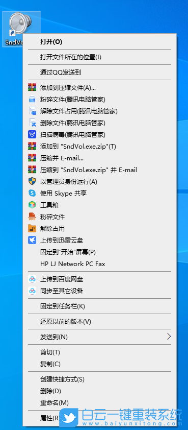 Win10,设置调节声音大小快捷键,调节声音步骤