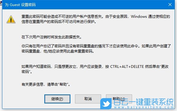 Win10,无法关闭密码保护共享,密码保护共享步骤