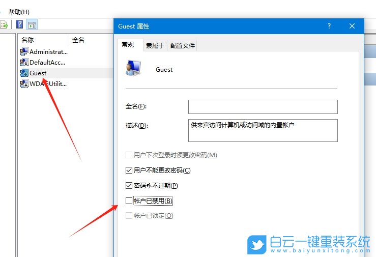 Win10,无法关闭密码保护共享,密码保护共享步骤