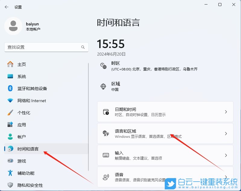 Win11,开启输入法的兼容模式,兼容模式步骤