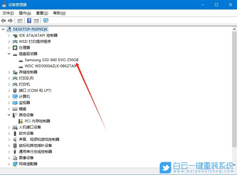 Win10,查看硬盘型号,硬盘型号步骤