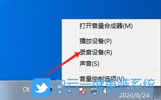 Win7,设置麦克风增强,麦克风增强步骤