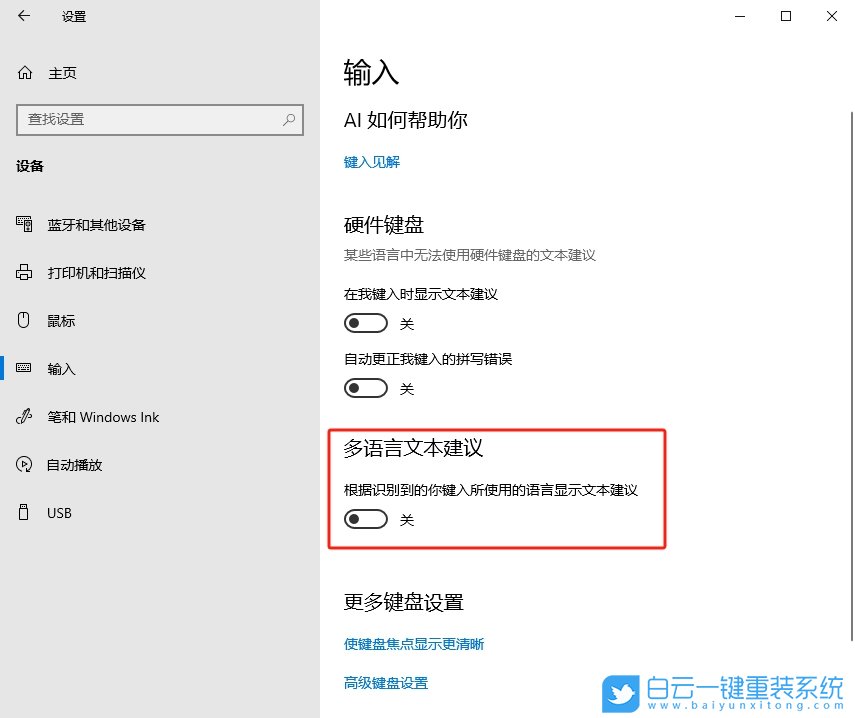 Win10,开启多语言文件建议,多语言文件建议步骤