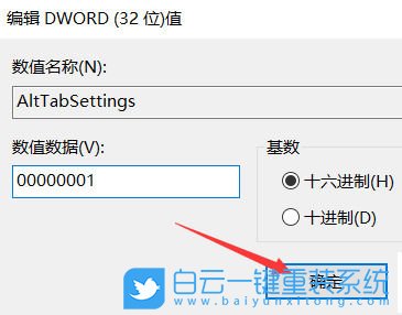 Win10,设置切屏快捷键,切屏快捷键步骤