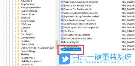 Win10,设置切屏快捷键,切屏快捷键步骤