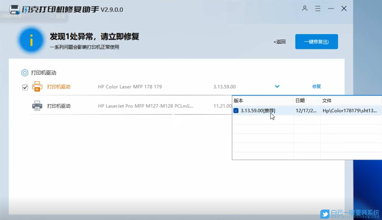 TSC标签打印机,打印机驱动,打印机步骤