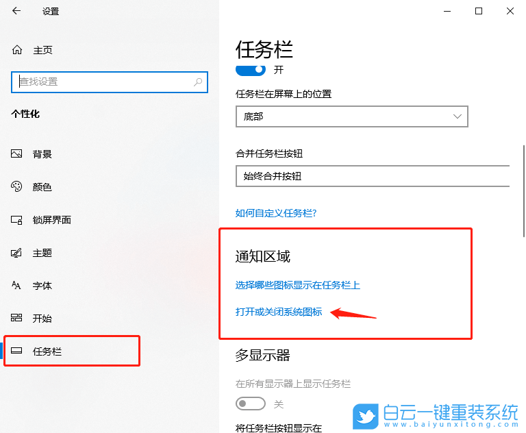 Win10,设置键盘布局,键盘布局步骤