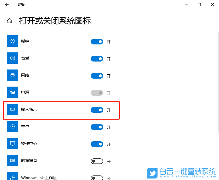 Win10,设置键盘布局,键盘布局步骤