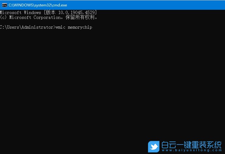 Win7,查看内存频率,内存频率步骤