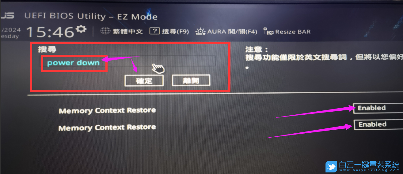 华硕主板,开启内存超频,开机速度慢步骤