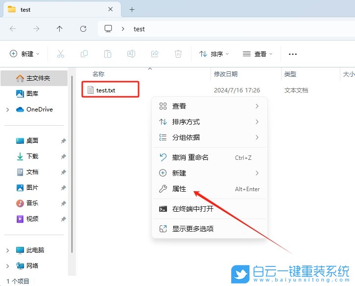 Win11,解除文件夹权限,文件夹权限步骤