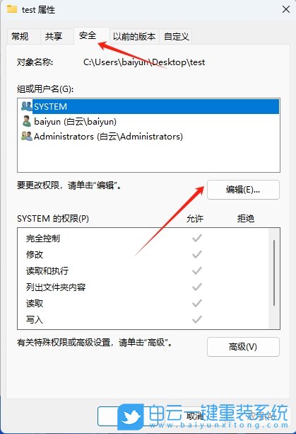 Win11,解除文件夹权限,文件夹权限步骤
