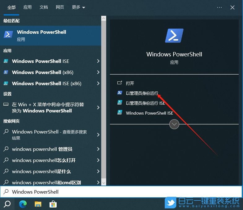Windows,关闭内存压缩功能,内存压缩功能步骤