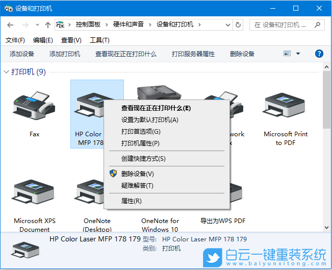 Win10,设置打印机单面打印,单面打印步骤
