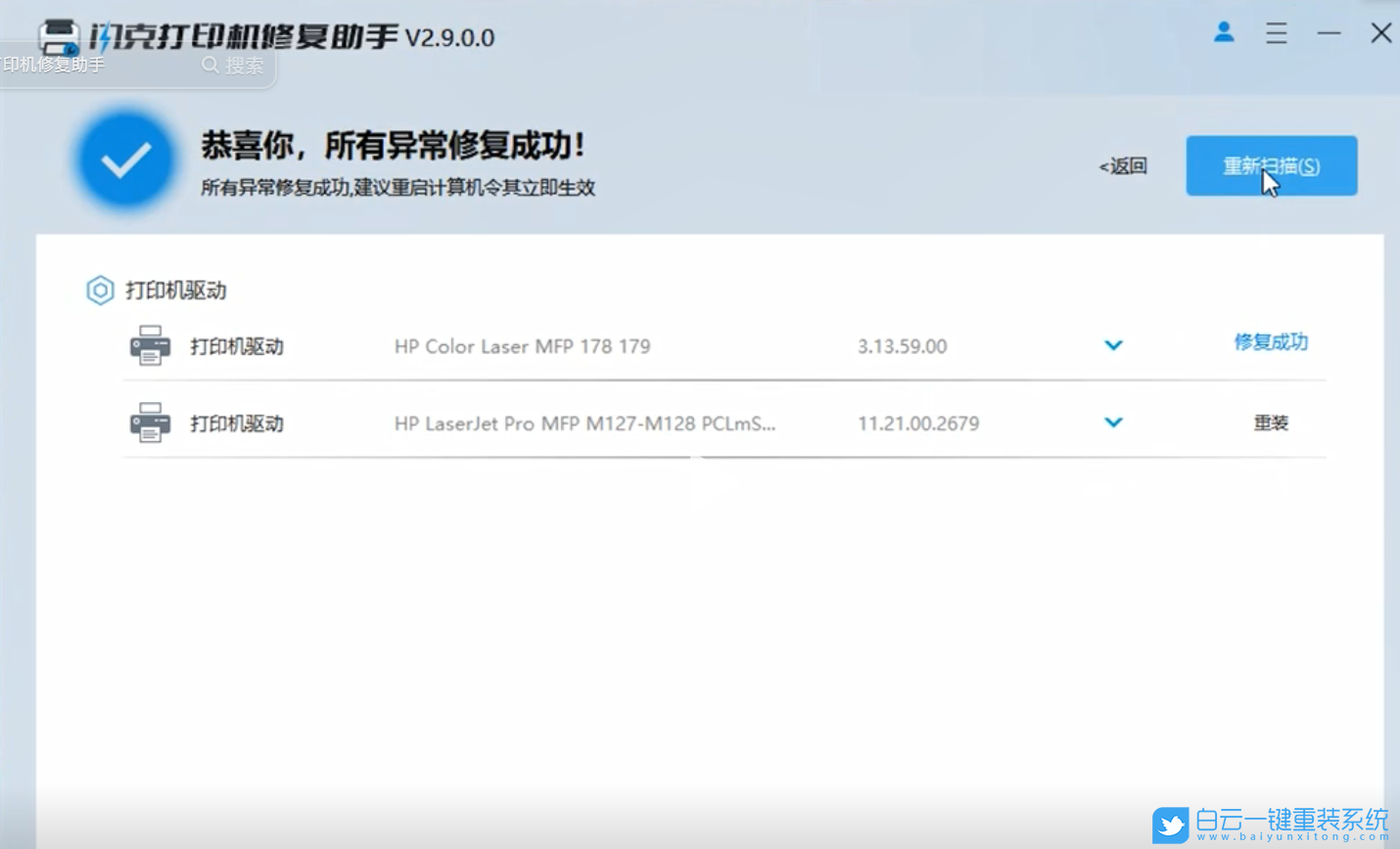 TSC标签打印机,打印机驱动,打印机步骤