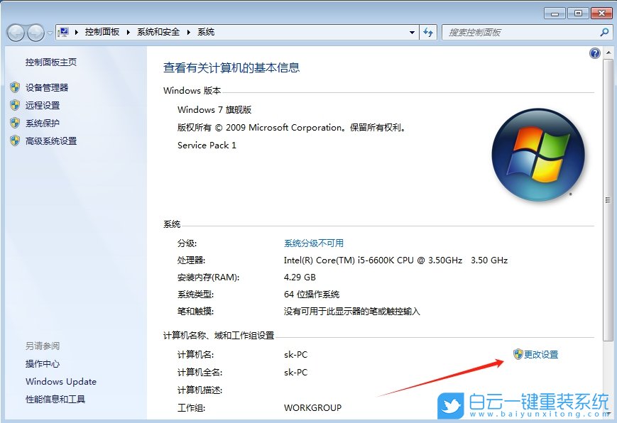Win7,关闭磁组织管理,组织管理步骤