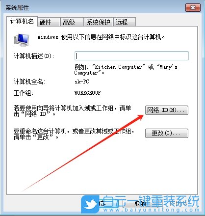 Win7,关闭磁组织管理,组织管理步骤