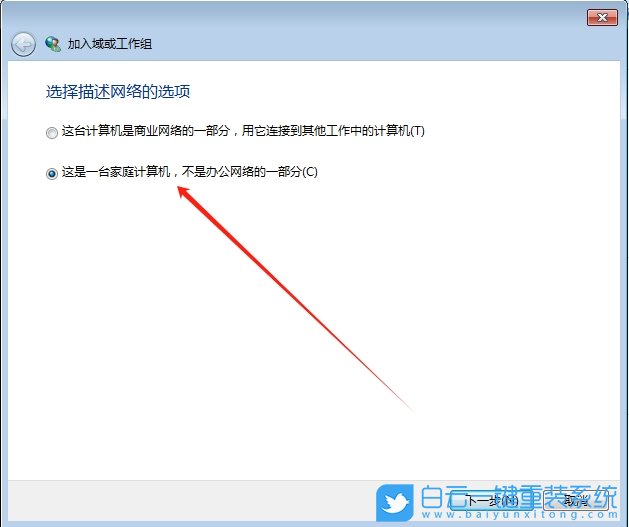 Win7,关闭磁组织管理,组织管理步骤