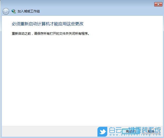 Win7,关闭磁组织管理,组织管理步骤