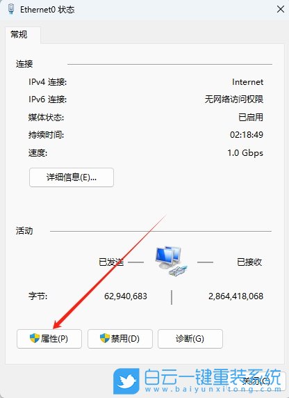 Windows,设置网络优先级,网络优先级步骤