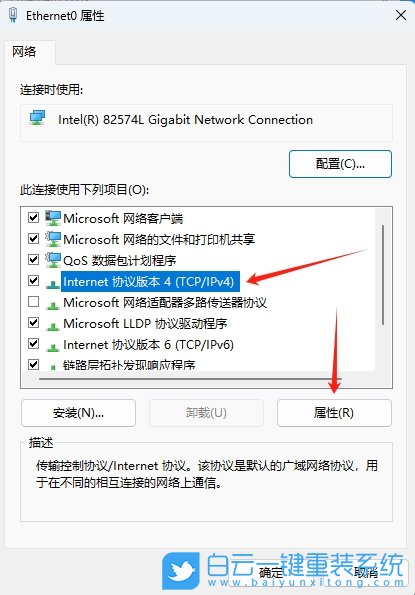 Windows,设置网络优先级,网络优先级步骤